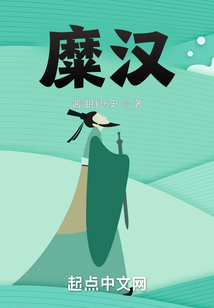 糜汉 酱油拌历史