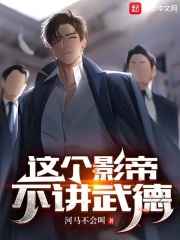 华娱从2003开始策马奔腾网页