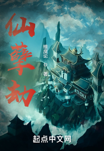 拥有等价天平的我不是妖魔TXT