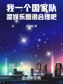 来一个国家队
