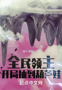 全民领主:开局打劫李世民