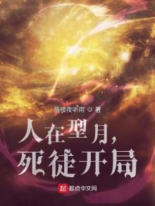 人在型月,死徒开局免费阅读
