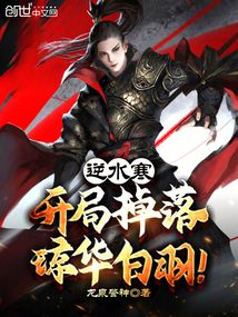 逆水寒琼华白羽有什么用