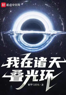 虚空灯塔免费阅读