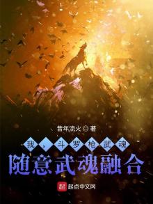 斗罗大陆我的武魂是把枪