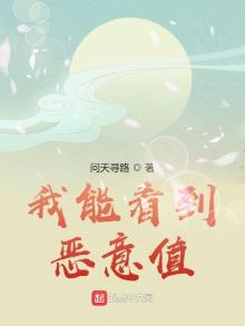 我能看到罪恶值-米粒之光