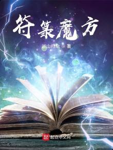 符魔方百度百科