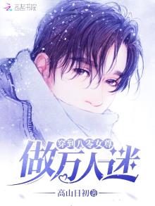 穿到八零女尊做万人迷男主有哪些