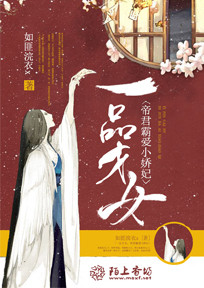帝凤之一品弃妃