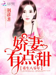 重生八零年娇妻甜又撩