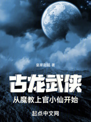 从古龙小说开始