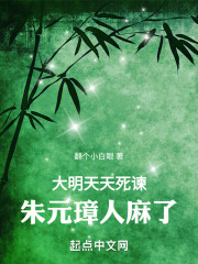朱元璋死时天出现异象