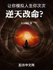 给我模拟人生