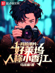 小香港广汉