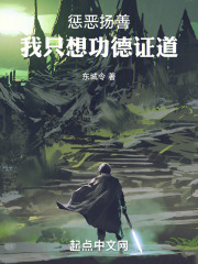 惩恶扬善的佛是谁