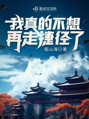 我真的不想去了