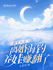 重生离婚1958