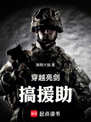 穿越亮剑绿鬼子的小说