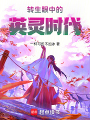转生眼中的英灵时代下载