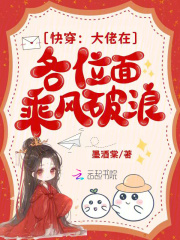 快穿:大佬在各位面乘风破浪