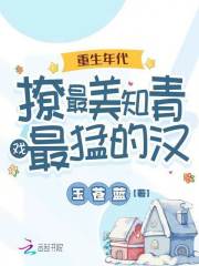 有没有重生知青年代的小说