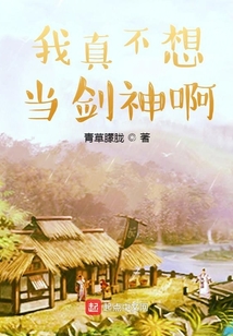 我真不想当神帝
