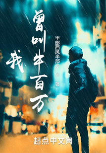 我曾叫牛百万小说TXT免费下载