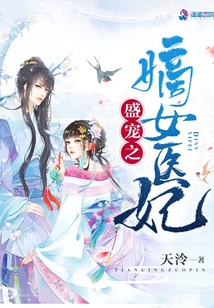 盛宠之嫡女医妃南宫h