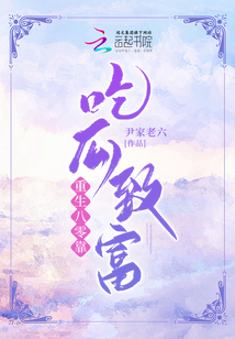 重生八零靠吃瓜致富免费阅读