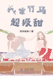 我家竹马超级甜是双男主吗