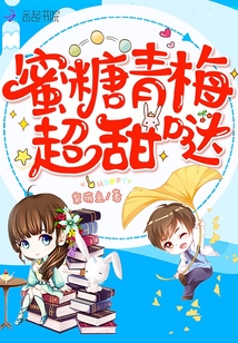 蜜糖青梅的腌制方法
