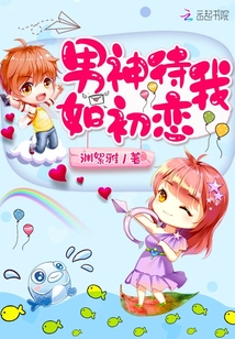男神待我如初恋林牧野