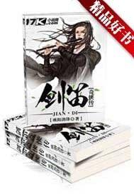 剑笛奇侠传 欧阳劲锋