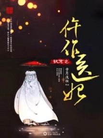 权宠之仵作医妃全文免费阅读