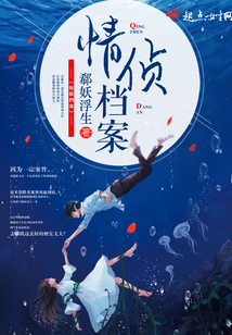 侦情档案百度百科