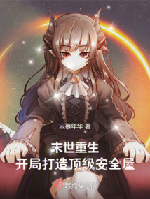 主角重生末世开局随机天赋