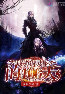 成为猫灵仆的100天漫画