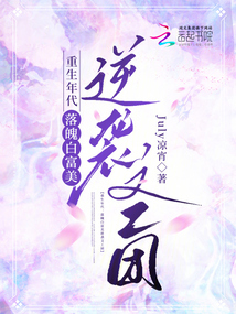 重生年代逆袭成白富美胡小满