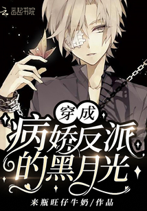 病娇po有什么好的文吗