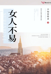女人不易怀孕的安全期是哪几天