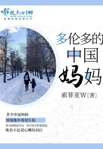 多伦多中国人