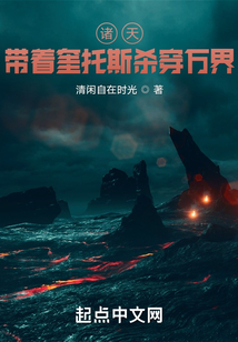 诸天:带着奎托斯杀穿万界最新章节目录