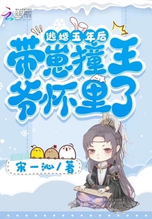 逃婚被王爷抓回来