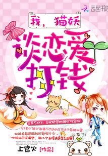 女主打钱给我谈恋爱快穿