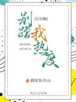 别蹭我热度下载