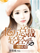 一吻成瘾总裁我已婚