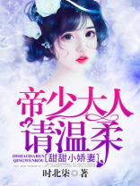 帝少爆宠:小甜心,来抱抱!
