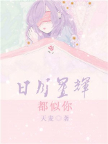 日月星辉图片