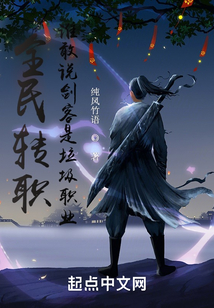 全民剑圣 最新章节 无弹窗