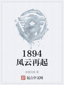 119风云再起